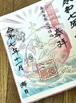 三河ゑびす神社(愛知県)