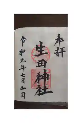 暑かった‼️
