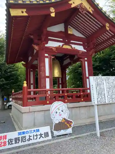 惣宗寺(栃木県)