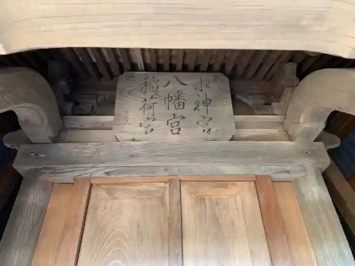 八幡神社(千葉県)