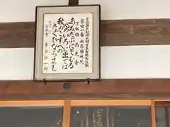 西光寺(三重県)