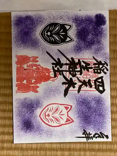 四天木稲生神社(千葉県)