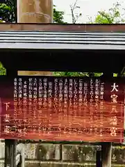 大宝八幡宮の歴史