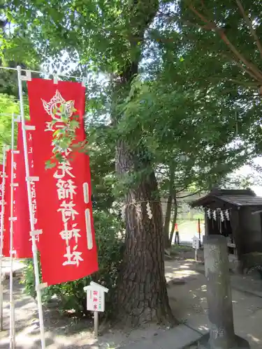 松先稲荷神社(千葉県)