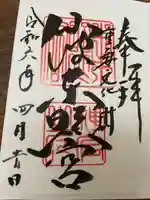 仙波東照宮(埼玉県)