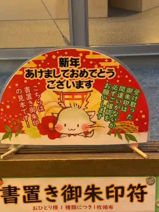 冠稲荷神社(群馬県)