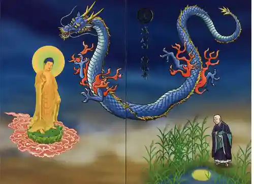 蟠龍寺の御朱印