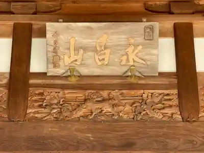 新堂寺(三重県)