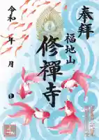 金魚