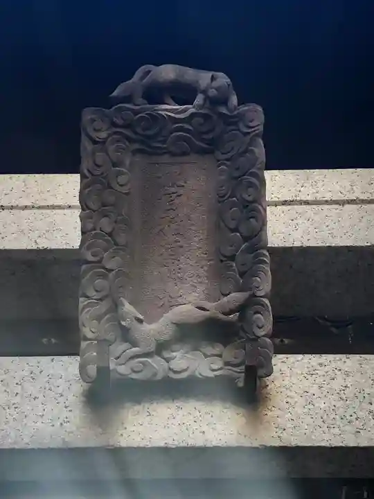 被官稲荷神社のその他建物