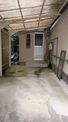 圓宗院（円宗院）(滋賀県)