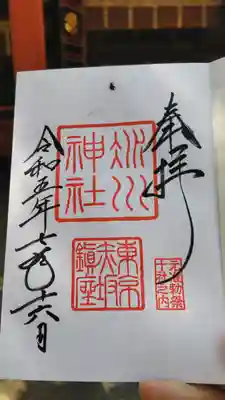 直書き