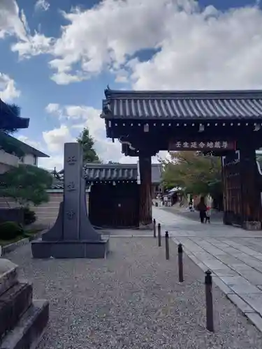 壬生寺の山門・神門