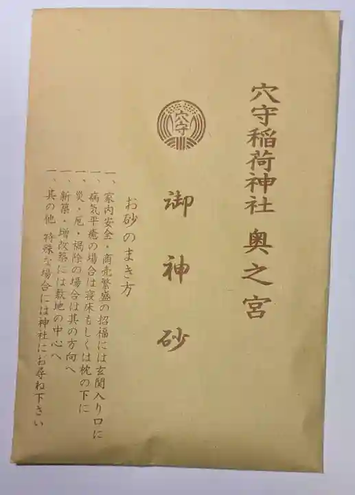 東京羽田 穴守稲荷神社(東京都)