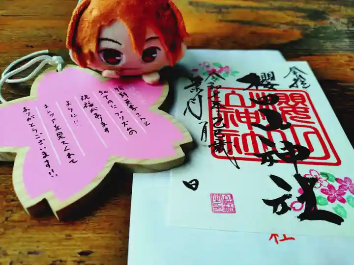 櫻田山神社(宮城県)