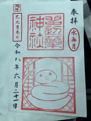 留辺蘂神社(北海道)