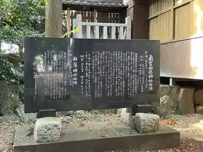 南宮御旅神社(岐阜県)