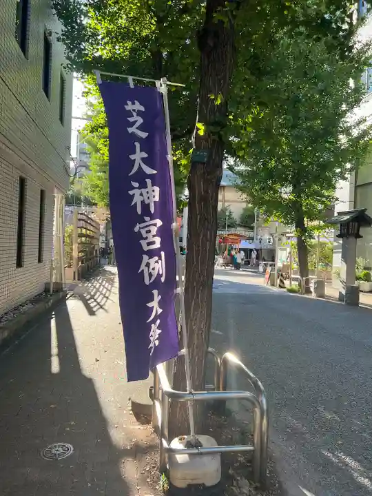 芝大神宮(東京都)