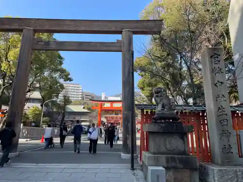 生田神社(兵庫県)