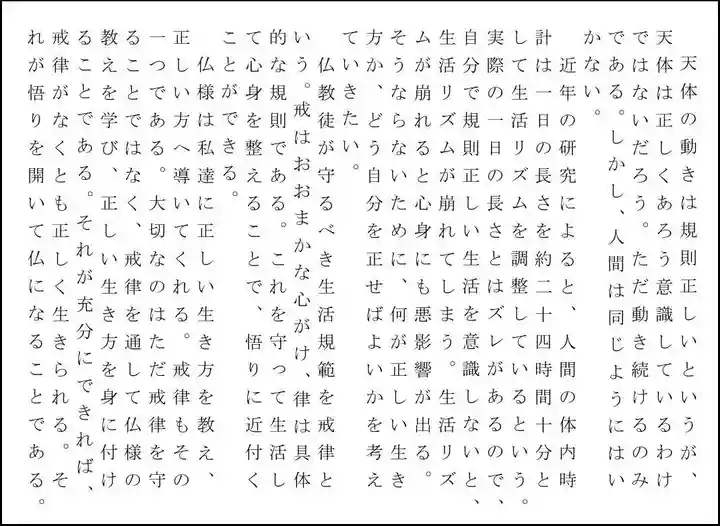 西方山極楽寺(岐阜県)