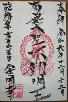 安国寺(沖縄県)