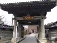 正念寺(新潟県)