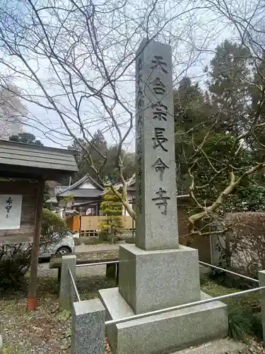 長命寺のその他建物