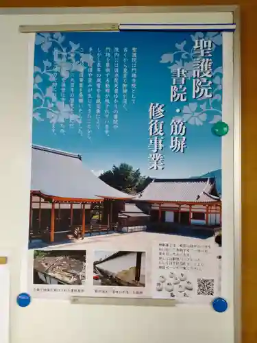 聖護院門跡(京都府)