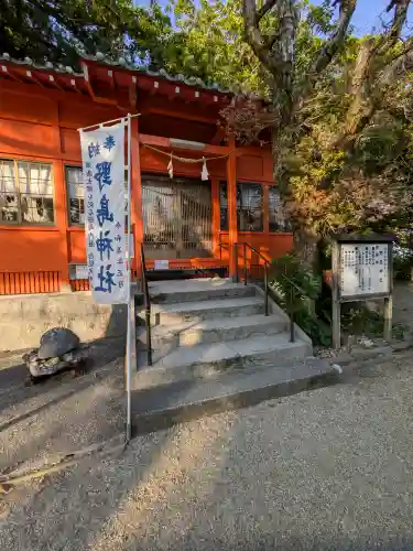 野島神社の{uncategorized: "未分類", other: "その他", undefined: "問題あり", building: "その他建物", grave: "お墓", sacred_gate: "鳥居", guardian: "狛犬", statue: "像", buddha: "仏像", history: "歴史", nature: "自然", garden: "庭園", animal: "動物", pagoda: "塔", temizu: "手水舎", mountain_gate: "山門・神門", sanctuary: "本殿・本堂", subordinate: "末社・摂社", art: "芸術", scenery: "景色", jizo: "地蔵", ema: "絵馬", goshuin: "御朱印", omikuji: "おみくじ", items: "授与品その他", amulet: "お守り", goshuincho: "御朱印帳", eats: "食事", festival: "お祭り", votive_dance: "神楽", shichigosan: "七五三参", wedding: "結婚式", experience: "体験その他", initially: "初詣", around: "周辺", anti_infection: "感染症対策"}