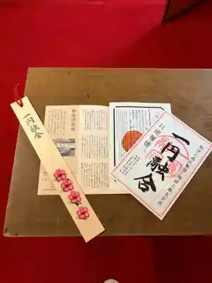 一円融合と書かれた木の祈願札にお願い事を書きました(^人^)