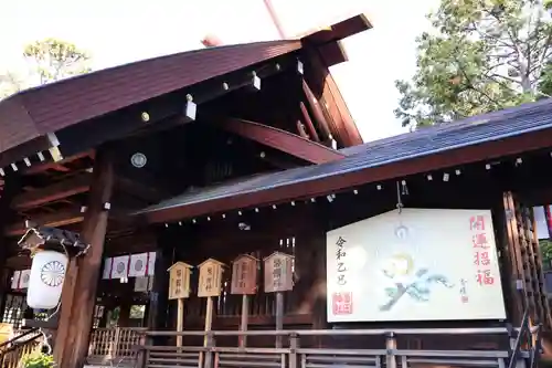 廣田神社(兵庫県)