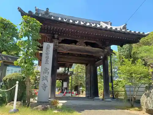 高城寺(埼玉県)