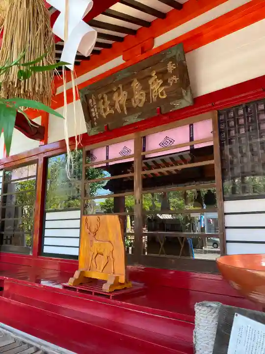 鹿島神社(栃木県)