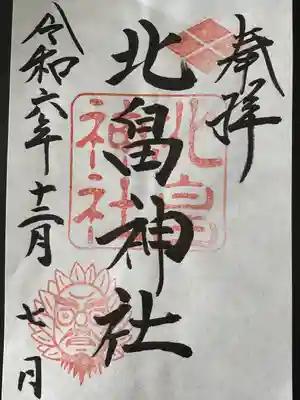 北畠神社(三重県)