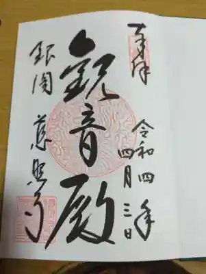 慈照寺（慈照禅寺・銀閣寺）(京都府)