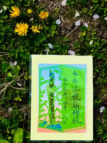 子檀嶺神社の御朱印