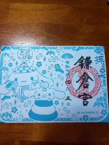 鎌倉宮(神奈川県)