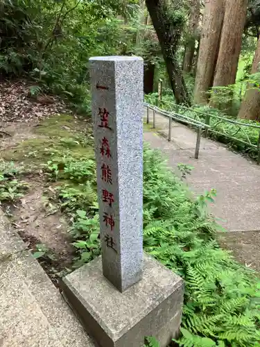笠森寺(千葉県)