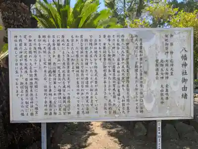 久里浜八幡神社(神奈川県)