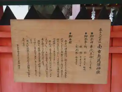 南市恵昆須神社(奈良県)