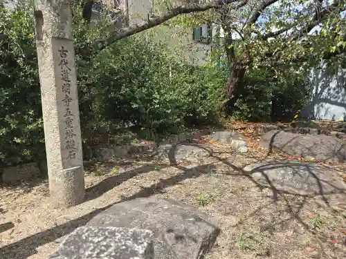 道明寺(大阪府)