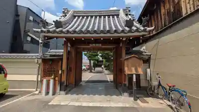 称念寺(京都府)