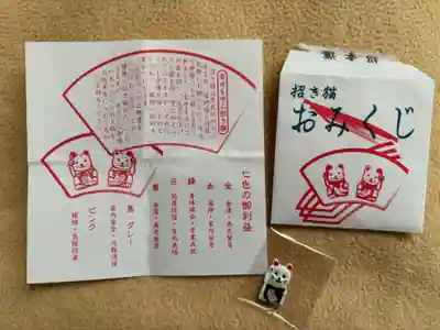 今戸神社(東京都)