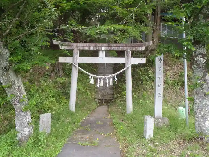若王子神社(岐阜県)