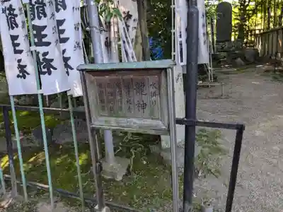 若宮神明社(愛知県)