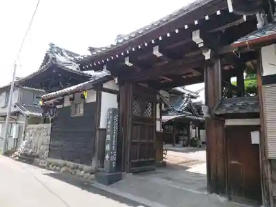 隨縁寺の山門・神門