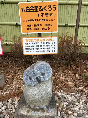 鷲子山上神社の像