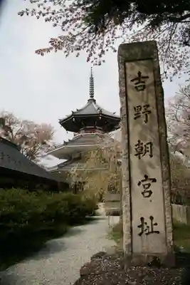 金峯山寺のその他建物