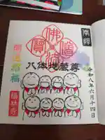 陽林寺(福島県)