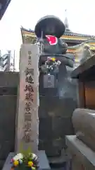 眞性寺の地蔵